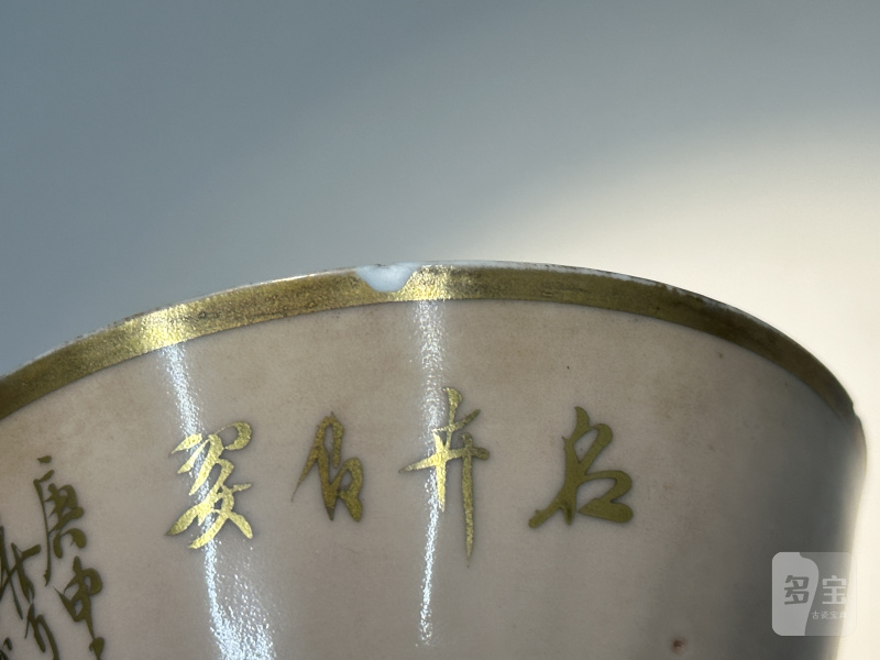 民国 藕粉地荷花诗文盖碗 - 图8